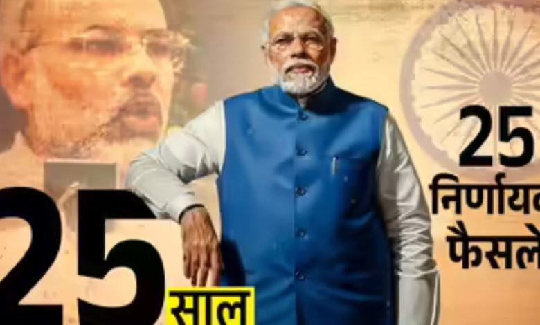 नरेंद्र मोदी