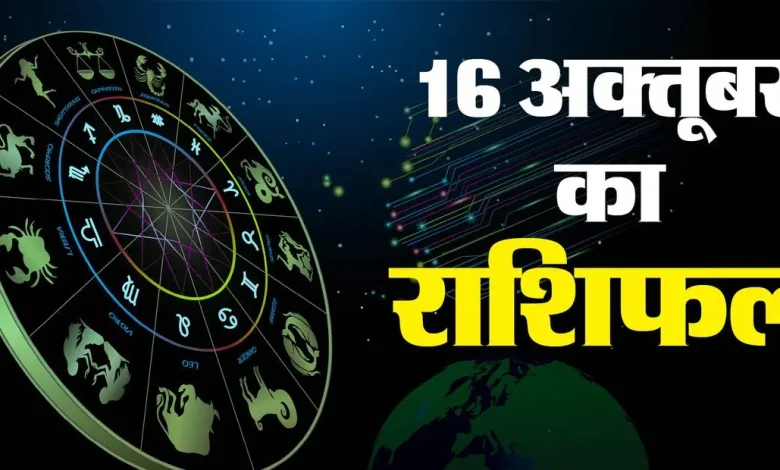 राशिफल