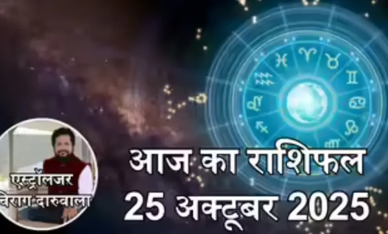 राशिफल