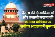 सुप्रीम कोर्ट