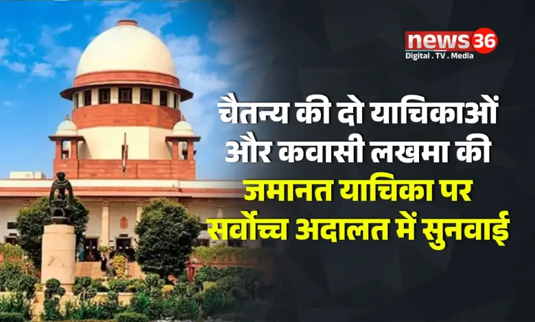 सुप्रीम कोर्ट