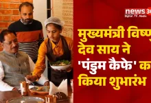 'पंडुम कैफे'