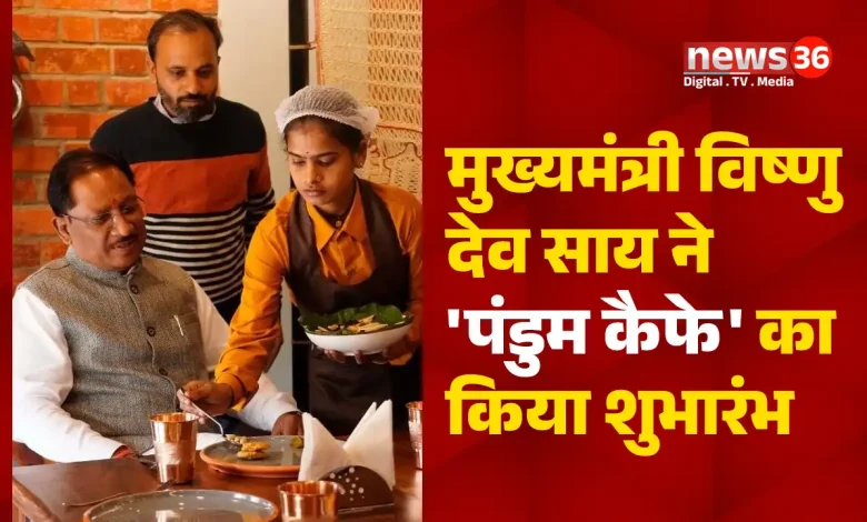 'पंडुम कैफे'