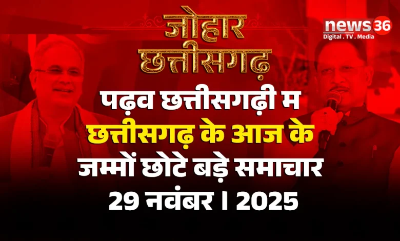 CHHATTISGARHI SAMACHAR