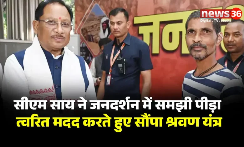 सीएम साय ने जनदर्शन