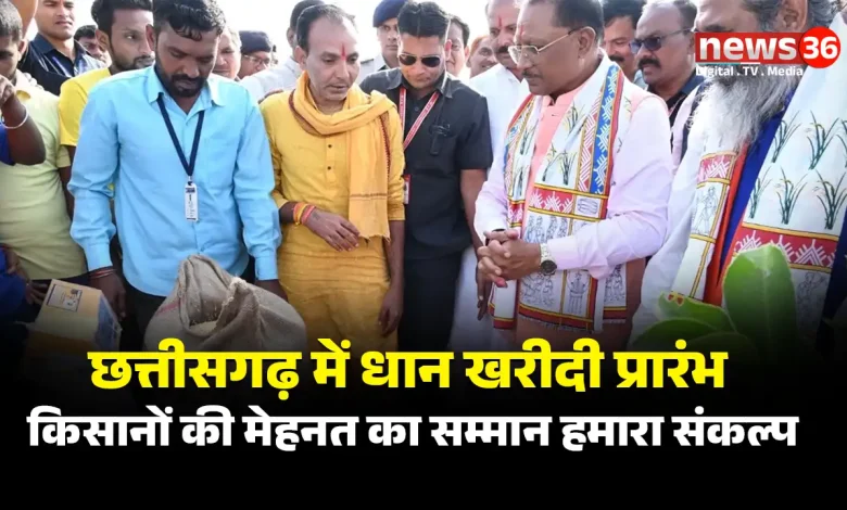 छत्तीसगढ़ में धान खरीदी प्रारंभ, सीएम साय ने कहा किसानों की मेहनत का सम्मान हमारा संकल्प