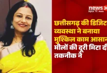 डिजिटल छत्तीसगढ़