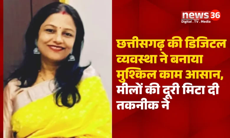 डिजिटल छत्तीसगढ़