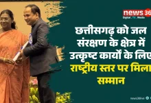छत्तीसगढ़ को जल संरक्षण के क्षेत्र में उत्कृष्ट कार्यों के लिए राष्ट्रीय स्तर पर मिला सम्मान