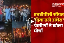 एनटीपीसी सीपत