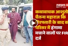 आशुतोष चैतन्य महाराज