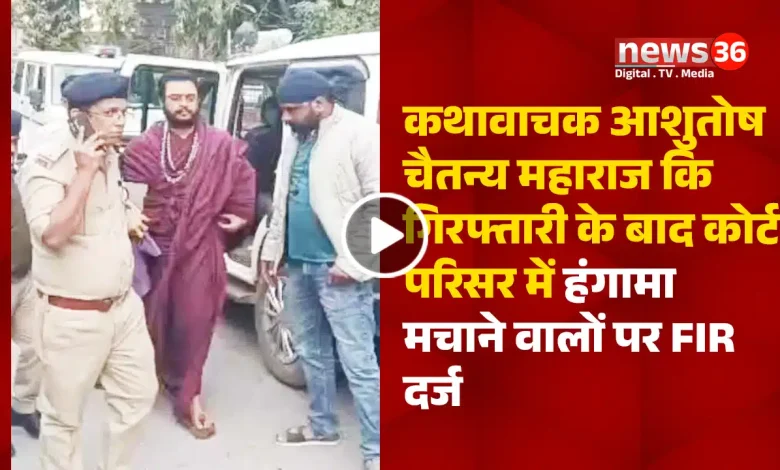 आशुतोष चैतन्य महाराज