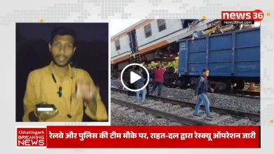 बिलासपुर रेल हादसा