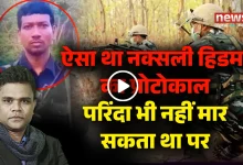 नक्सली हिडमा