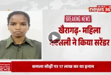 NAXAL MAHILA