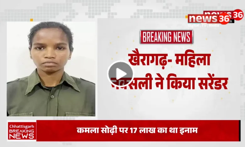 NAXAL MAHILA