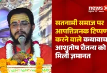 कथावाचक आशुतोष चैतन्य