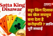 Satta King Disawar Chart Result