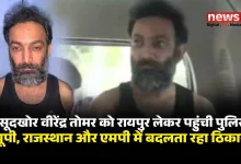 हिस्ट्रीशीटर वीरेंद्र तोमर