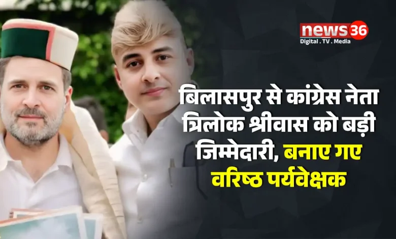 कांग्रेस नेता त्रिलोक श्रीवास