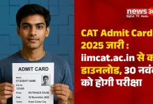 cat admit card