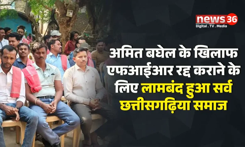 अमित बघेल