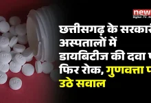 डाटबिटिज की दवा