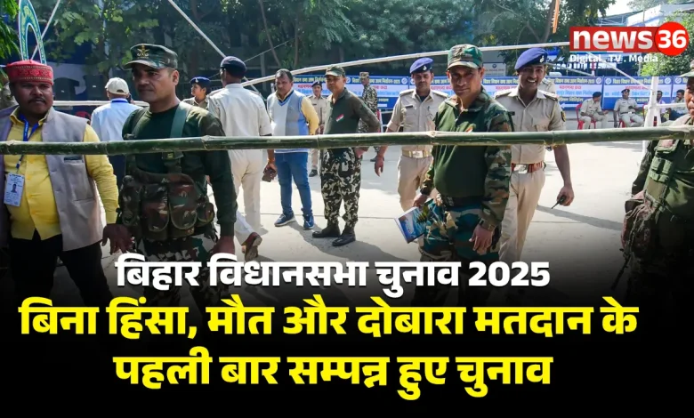 बिहार विधानसभा चुनाव 2025
