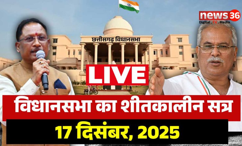 छत्तीसगढ़ विधानसभा