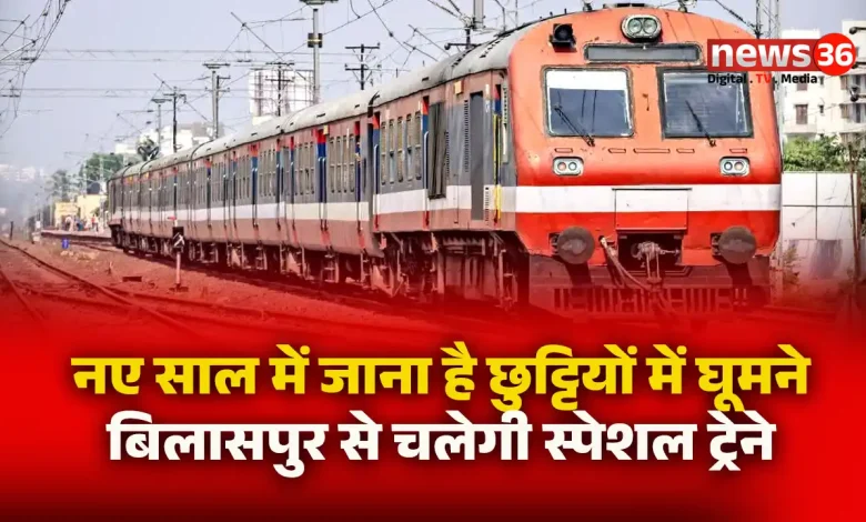 BILASPUR P|SPECIAL TRAIN