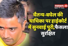 Chhattisgarh sharab ghotala :