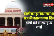 CHHATTISGARH VIDHANSABJHA