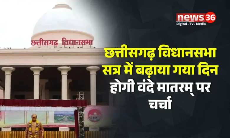 CHHATTISGARH VIDHANSABJHA