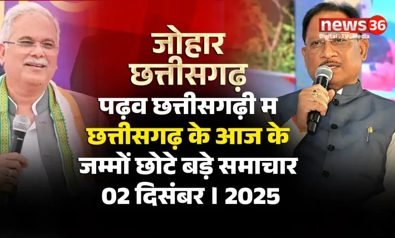 CHHATTISGARHI SAMACHAR