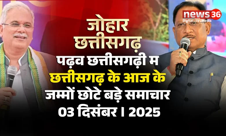 CHHATTISGARHI SAMACHAR