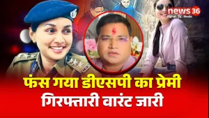 DSP Kalpana Verma Case