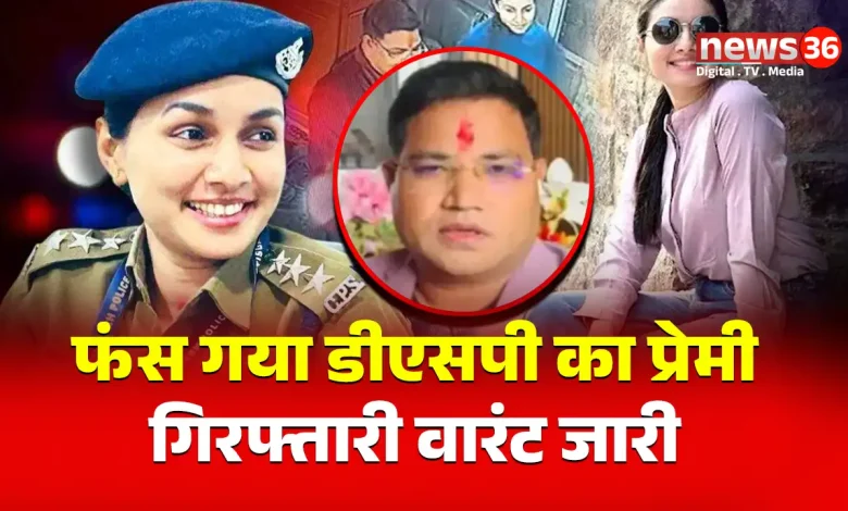 DSP Kalpana Verma Case