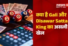 Satta King Gali Disawar