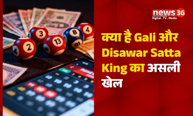 Satta King Gali Disawar