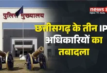 CG IPS Transfer News: