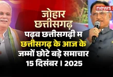 जोहार छत्तीसगढ़