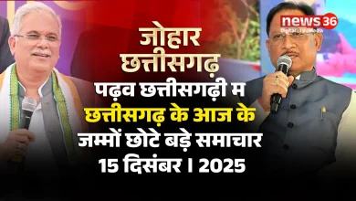 जोहार छत्तीसगढ़