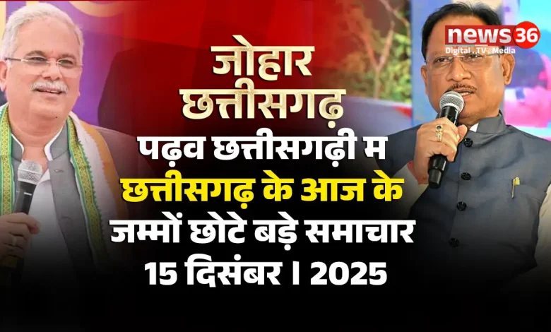 जोहार छत्तीसगढ़