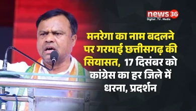 रायपुर। केंद्र सरकार द्वारा मनरेगा (महात्मा गांधी राष्ट्रीय ग्रामीण रोजगार गारंटी योजना) का नाम बदलने की चर्चाओं के बीच छत्तीसगढ़ की राजनीति एक बार फिर गरमा गई है। राज्य की सत्तारूढ़ कांग्रेस ने इसे महात्मा गांधी के आदर्शों और उनकी विचारधारा पर सीधा प्रहार बताया है। पार्टी ने केंद्र की भारतीय जनता पार्टी (भाजपा) सरकार पर आरोप लगाया है कि वह सोच-समझकर गांधी के नाम और उनके मूल्यों को मिटाने की साजिश कर रही है। कांग्रेस ने इस निर्णय के विरोध में 17 दिसंबर को पूरे छत्तीसगढ़ के सभी जिलों में सामूहिक धरना और प्रदर्शन करने की घोषणा की है। पार्टी नेताओं का कहना है कि यह आंदोलन सिर्फ एक योजना के नाम बदलने का विरोध नहीं, बल्कि देश की उस आत्मा के खिलाफ छेड़ी गई लड़ाई है जो महात्मा गांधी के विचारों पर टिकी है। जाने क्या है मामला मनरेगा, वर्ष 2005 में तत्कालीन मनमोहन सिंह सरकार के दौरान शुरू की गई थी। इस योजना का उद्देश्य ग्रामीण भारत के गरीब और बेरोजगार परिवारों को न्यूनतम सौ दिन का रोजगार उपलब्ध कराना है। यह योजना न सिर्फ ग्रामीण अर्थव्यवस्था का सहारा बनी बल्कि इसमें महात्मा गांधी का नाम जोड़कर इसे “ग्राम स्वराज” और “श्रम गरिमा” की अवधारणा से जोड़ा गया। कांग्रेस नेताओं का कहना है कि भाजपा सरकार महात्मा गांधी के नाम पर बनी योजना को बदलकर भारतीय जनता को भ्रमित करना चाहती है। उनका आरोप है कि आज भी देश के करोड़ों ग्रामीण परिवार इस योजना पर निर्भर हैं, और इसका नाम बदलना उन लोगों के योगदान को नजरअंदाज करने जैसा है। कांग्रेस ने केंद्र सरकार पर लगाया साजिश का आरोप छत्तीसगढ़ प्रदेश कांग्रेस कमेटी के अध्यक्ष दीपक बैज ने कहा कि केंद्र सरकार शुरुआत से ही कांग्रेस सरकार की योजनाओं को समाप्त करने या उनके स्वरूप को बदलने की कोशिश कर रही है। उन्होंने कहा, “गांधी जी का नाम हटाकर यह सरकार देश की स्वतंत्रता की उस विरासत को मिटाने पर तुली है, जिसने भारत को लोकतंत्र के रास्ते पर आगे बढ़ाया।” पूर्व मुख्यमंत्री भूपेश बघेल ने भी एक बयान जारी करते हुए केंद्र पर तीखा प्रहार किया। उन्होंने कहा कि भाजपा सरकार महात्मा गांधी, जवाहरलाल नेहरू और अन्य राष्ट्रीय नेताओं के योगदान को मिटाने की दिशा में काम कर रही है। “मनरेगा केवल एक रोजगार योजना नहीं थी, यह गांव, किसान और मजदूर के सम्मान की योजना थी। इसका नाम बदलना, उनके योगदान का अपमान है,