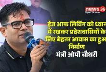 मंत्री ओपी चौधरी