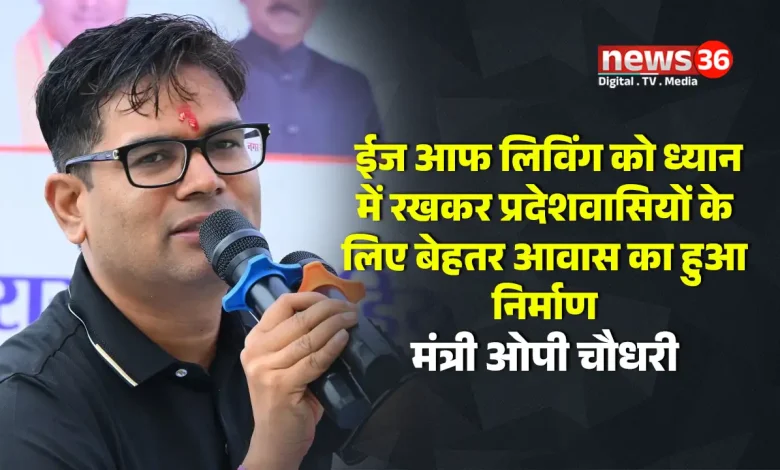 मंत्री ओपी चौधरी