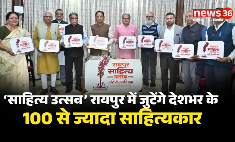 साहित्य उत्सव