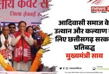 मुख्यमंत्री साय