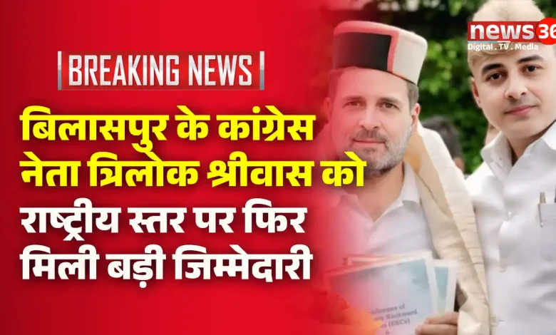 कांग्रेस नेता त्रिलोक चंद्र श्रीवास