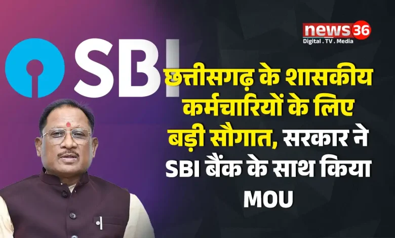 छत्तीसगढ़ के शासकीय कर्मचारियों के लिए बड़ी सौगात